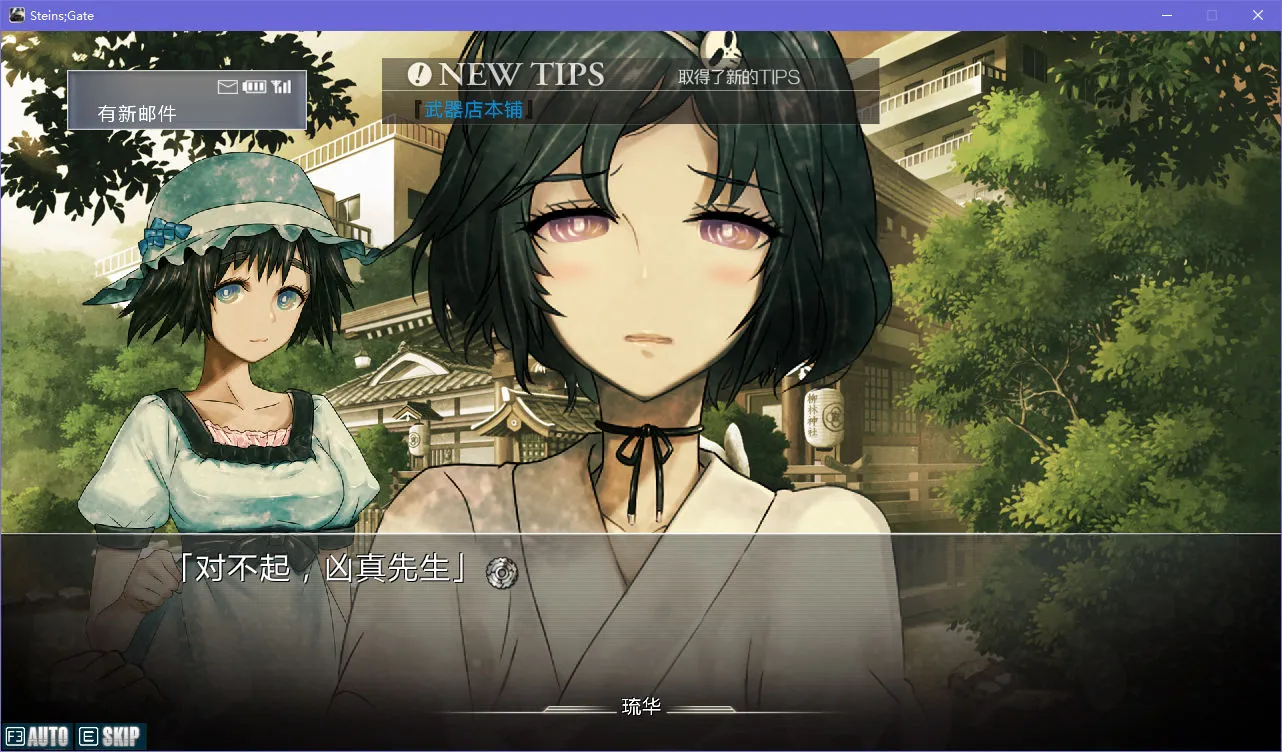 点击放大 STEINS;GATE(命运石之门)