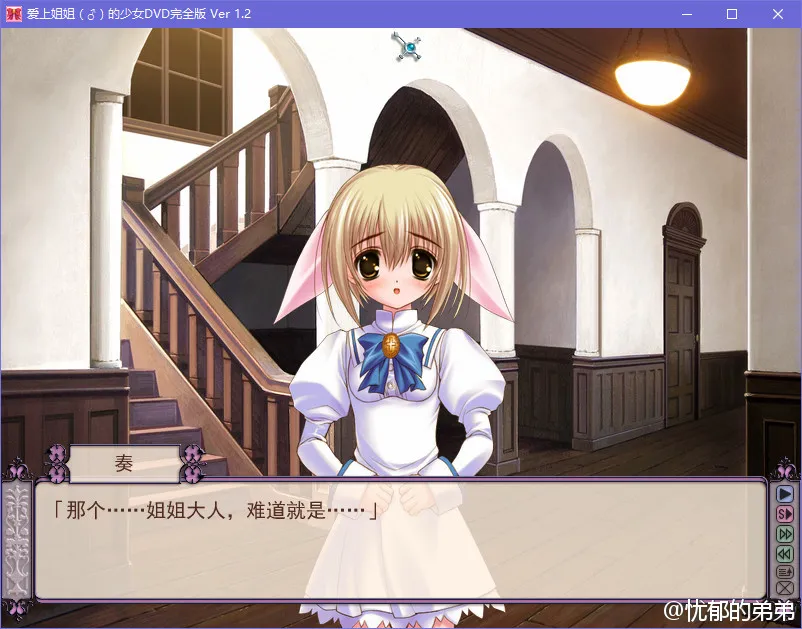 点击放大 少女爱上姐姐 / 爱上姐姐(♂)的少女