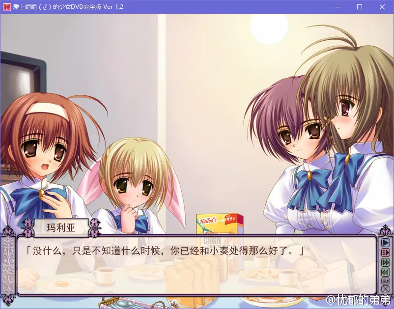 点击放大 少女爱上姐姐 / 爱上姐姐(♂)的少女