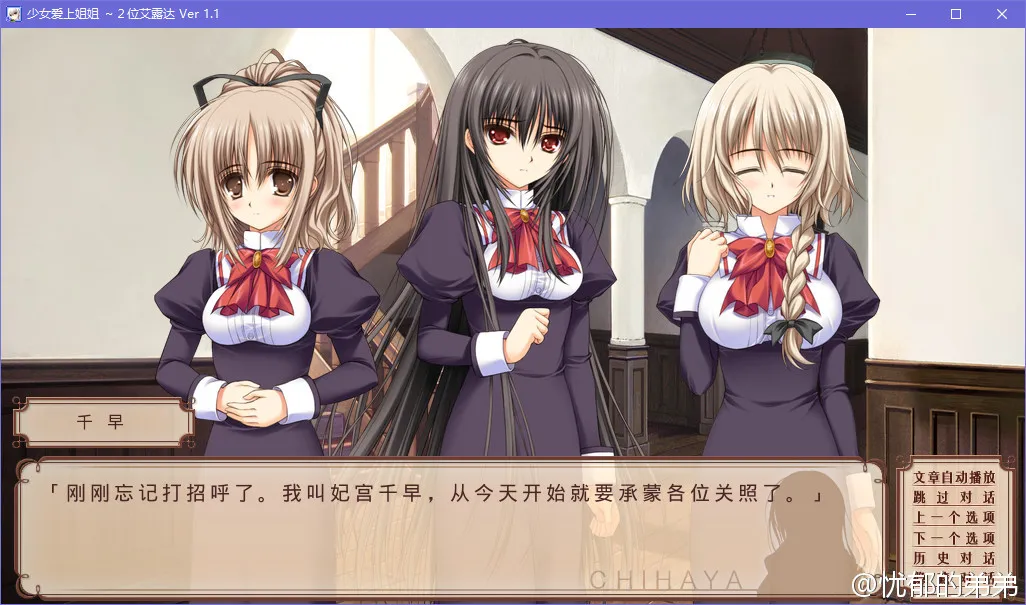少女爱上姐姐2 / 少女爱上姐姐~2位艾露达