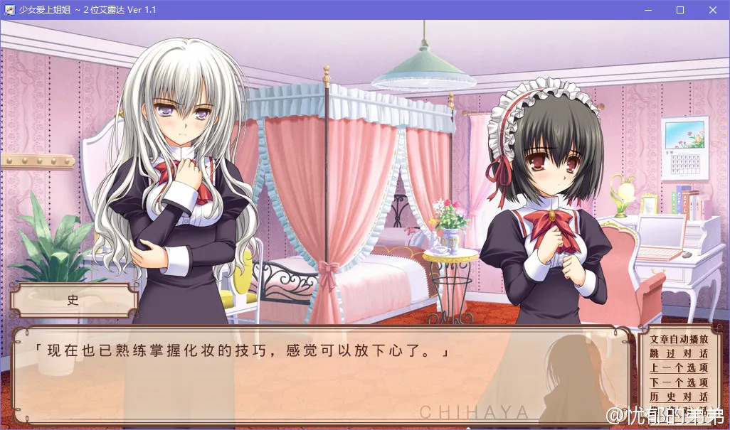 少女爱上姐姐2 / 少女爱上姐姐~2位艾露达