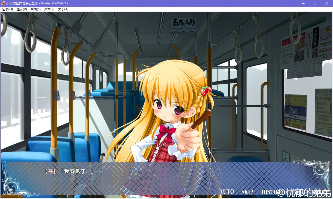 点击放大 少女与世界与点心之剑1 ~Route of AYANO~