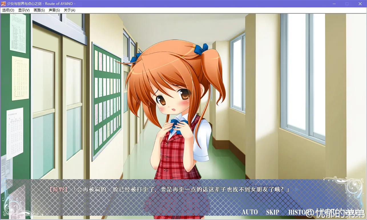 点击放大 少女与世界与点心之剑1 ~Route of AYANO~