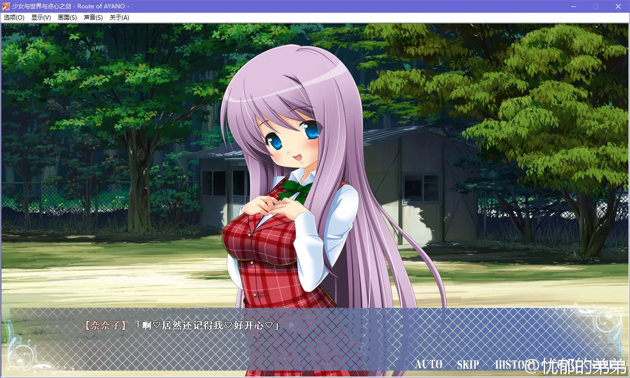 点击放大 少女与世界与点心之剑1 ~Route of AYANO~
