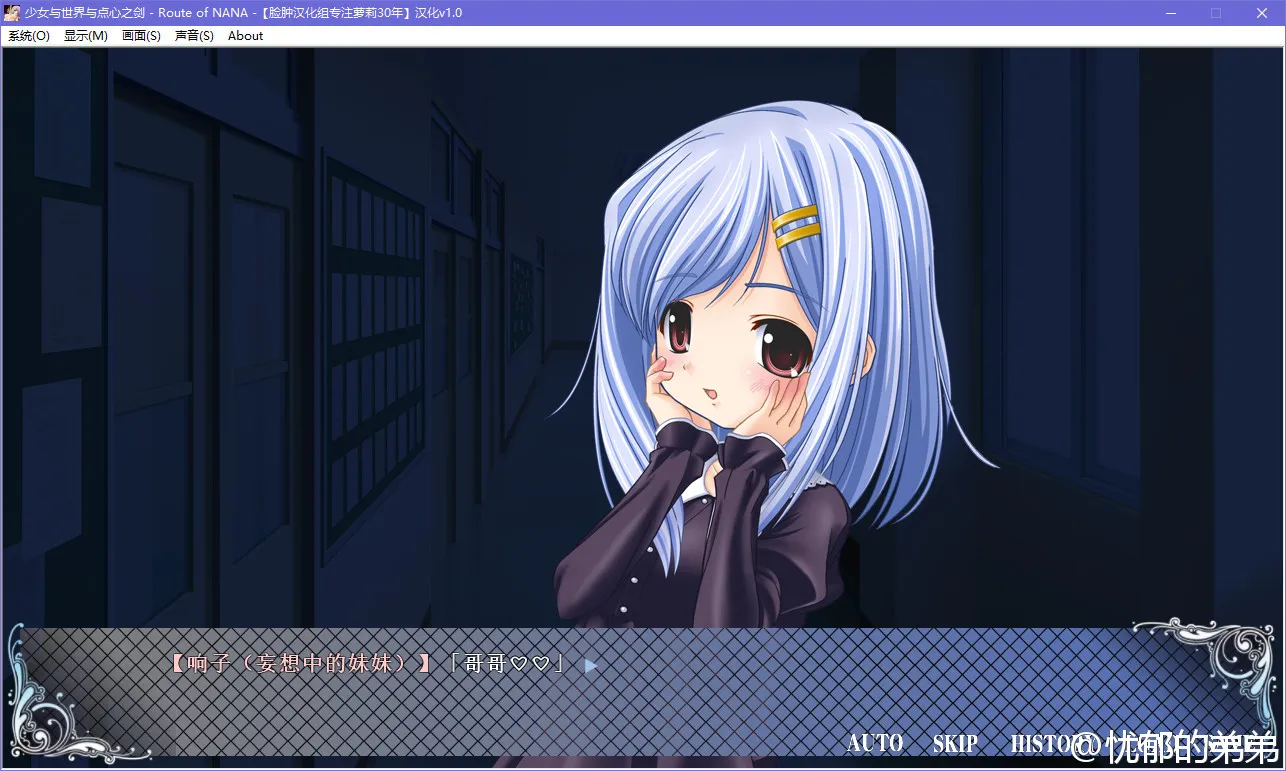 少女与世界与点心之剑2 ～Route of NANA～