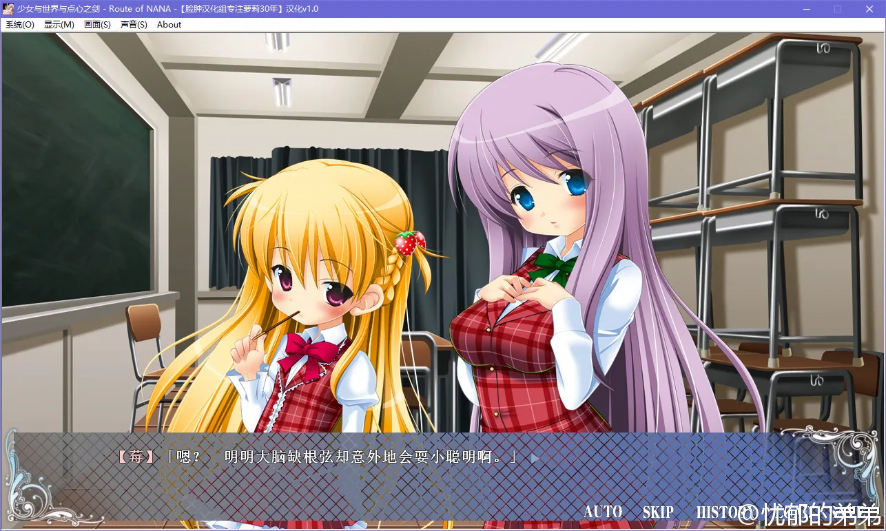 少女与世界与点心之剑2 ～Route of NANA～