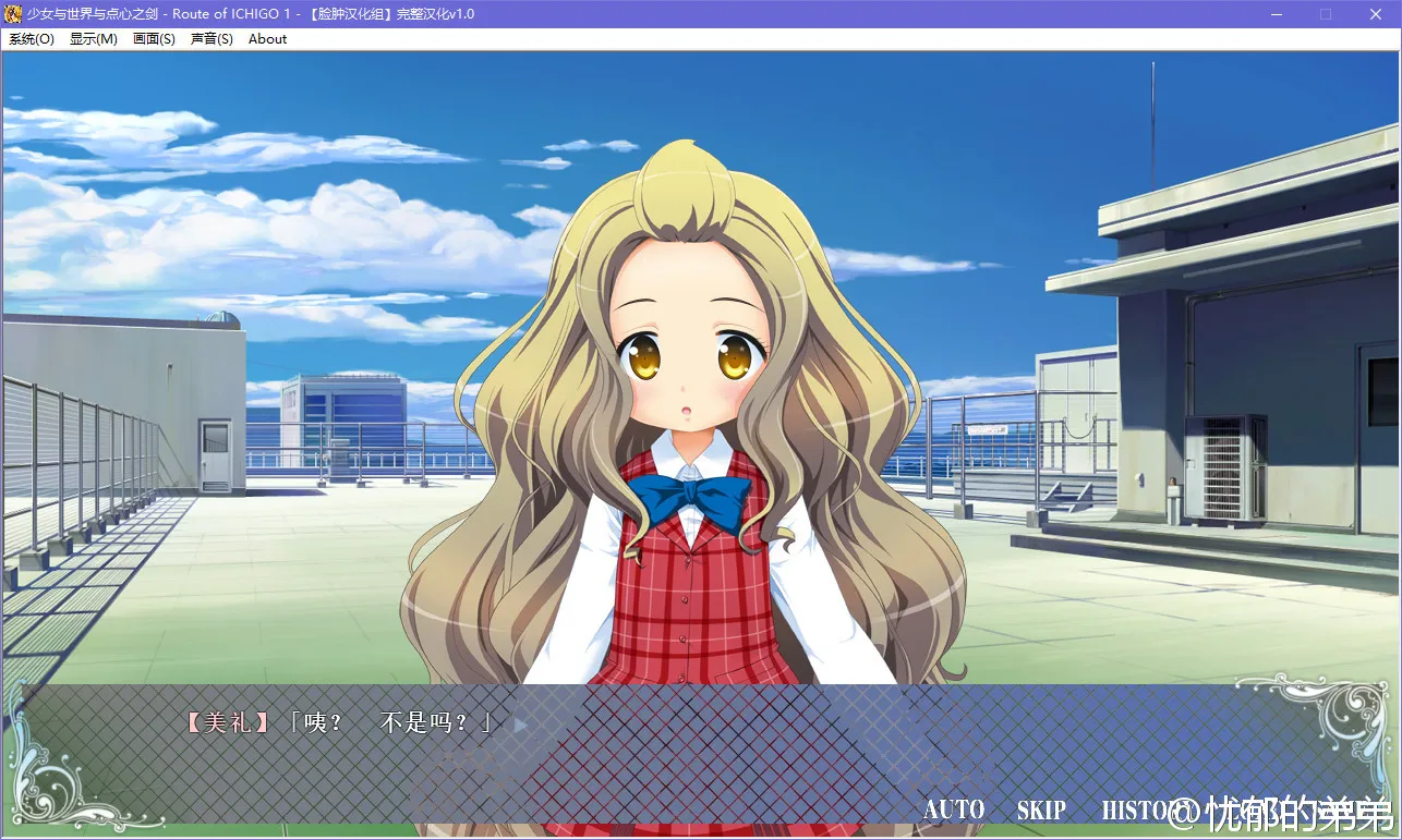 少女与世界与点心之剑3 ～Route of ICHIGO 1～