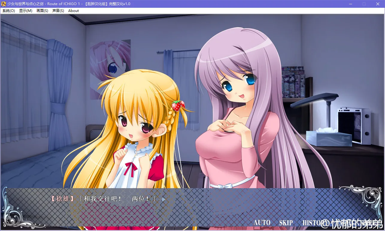 少女与世界与点心之剑3 ～Route of ICHIGO 1～