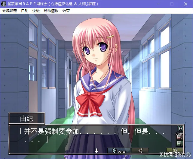 圣凌学园RAPE同好会