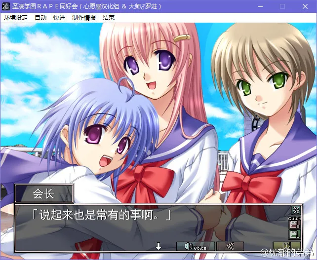 圣凌学园RAPE同好会