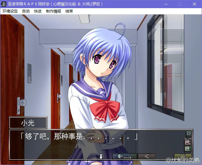 圣凌学园RAPE同好会