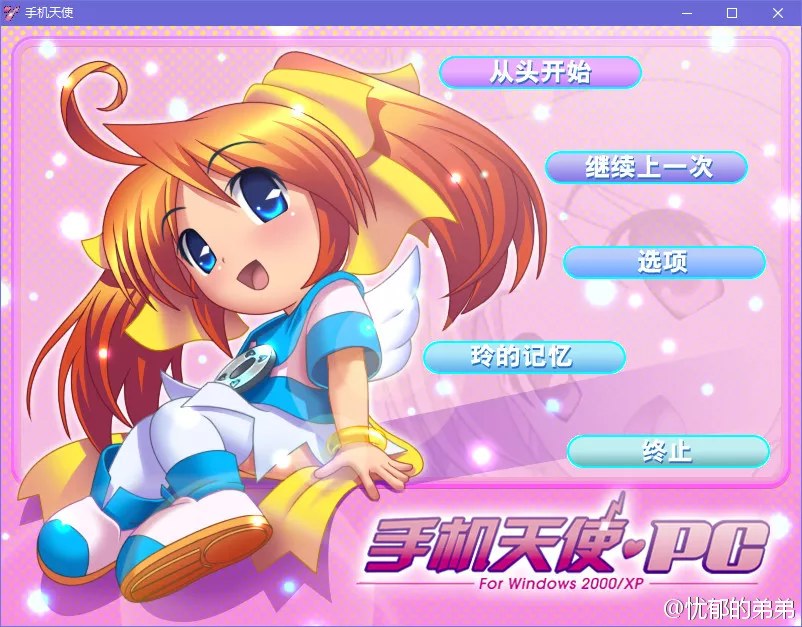 点击放大 手机天使PC / 手机少女PC