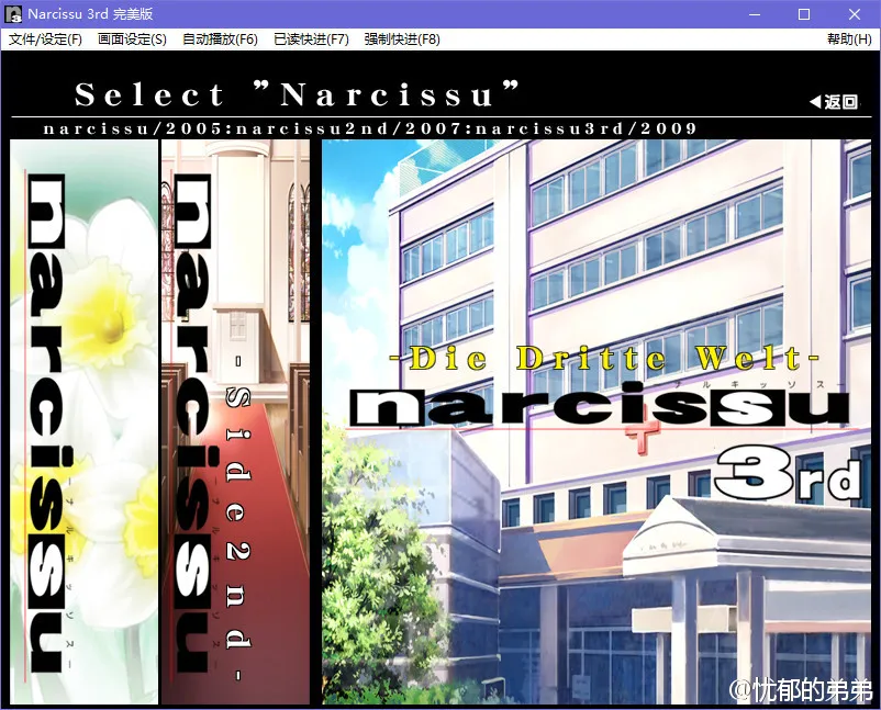 水仙3rd/Narcissu 3rd -Die Dritte Welt-