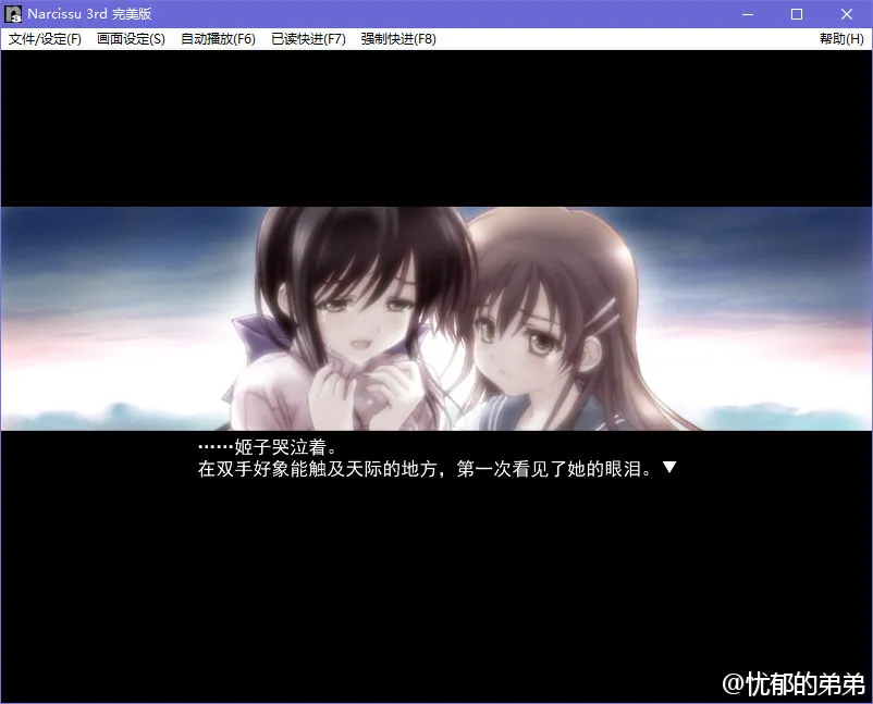 点击放大 水仙3rd/Narcissu 3rd -Die Dritte Welt-