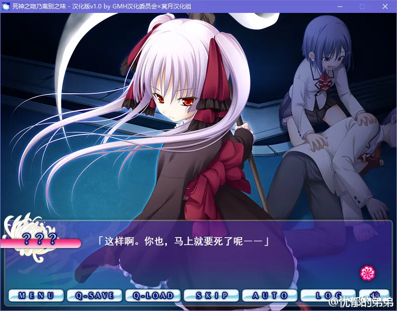 死神之吻乃离别之味