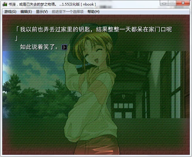 点击放大 书淫,或是已失去的梦之物语(書淫、或いは失われた夢の物語。)