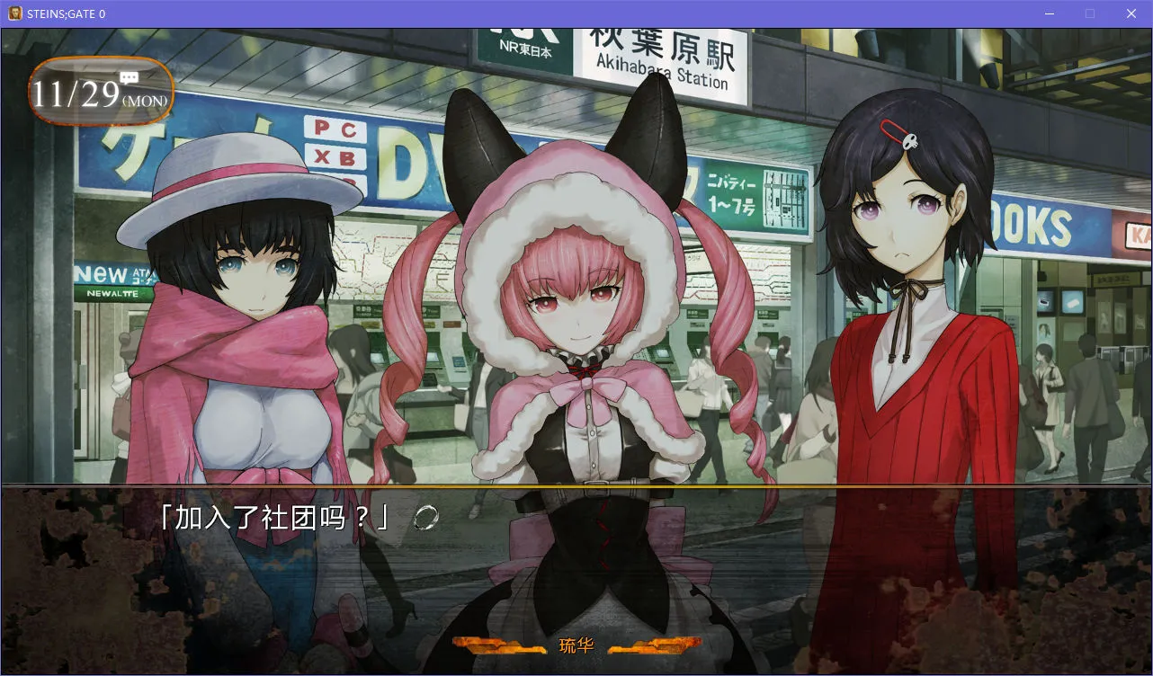 点击放大 STEINS;GATE 0(命运石之门 0)