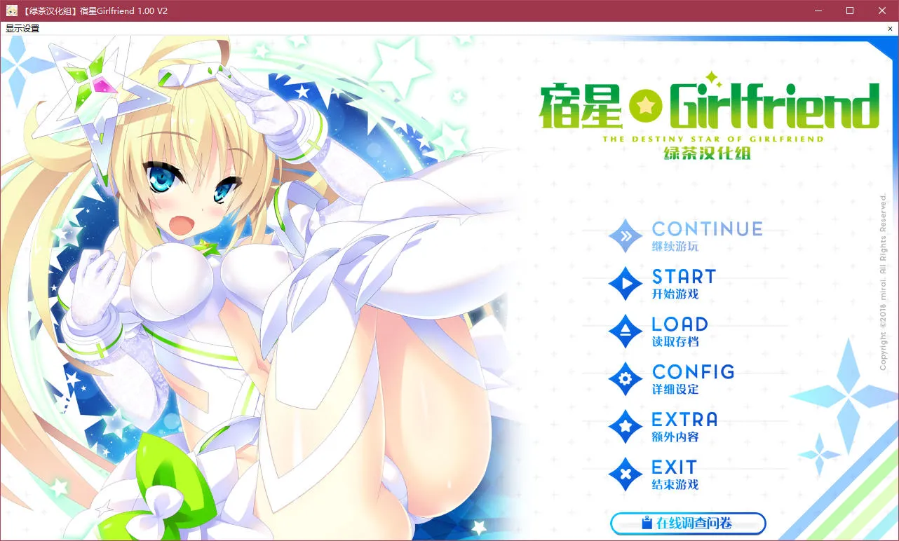 点击放大 宿星Girlfriend1 / 宿星的女朋友1