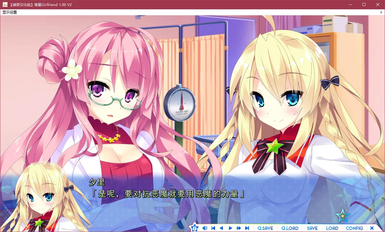 点击放大 宿星Girlfriend1 / 宿星的女朋友1