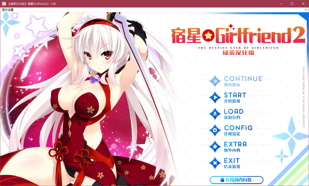 点击放大 宿星Girlfriend2 / 宿星的女朋友2