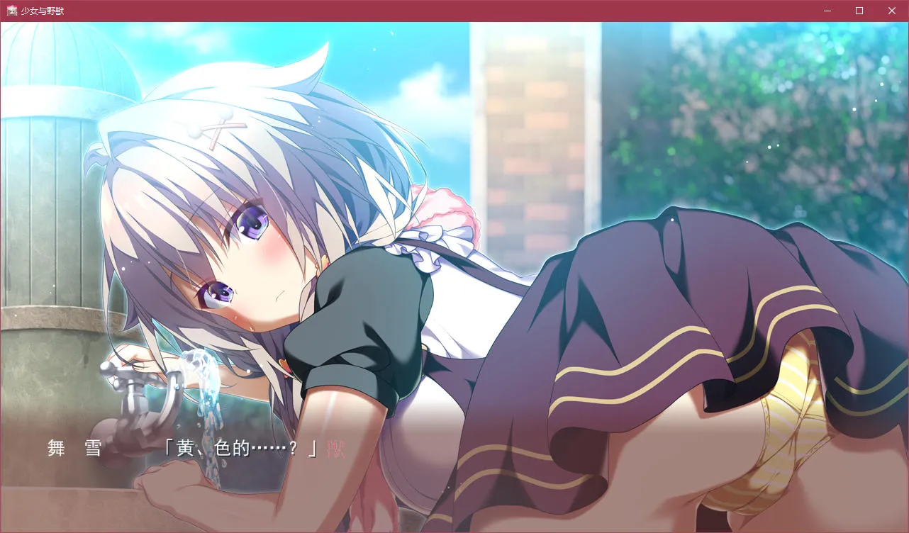 点击放大 少女与野兽