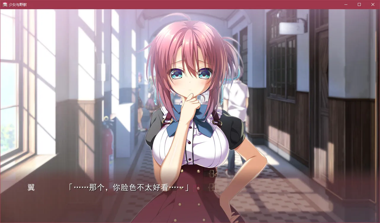 点击放大 少女与野兽