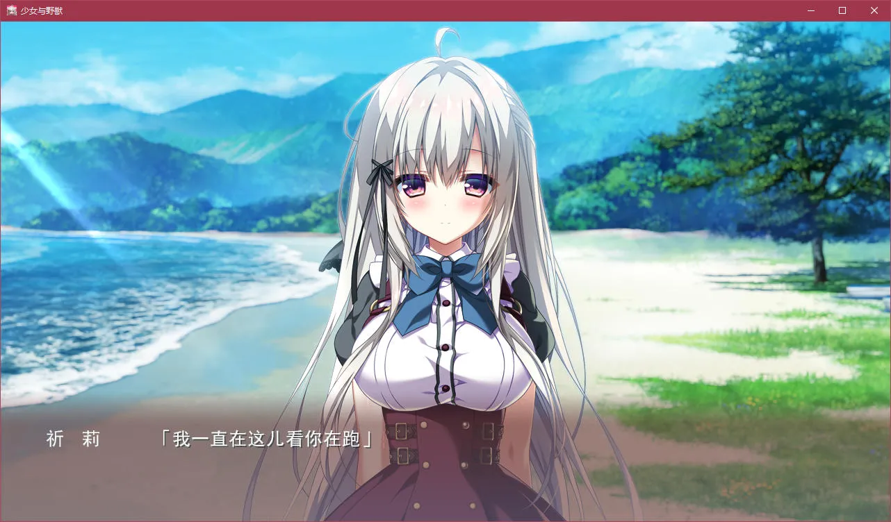 点击放大 少女与野兽