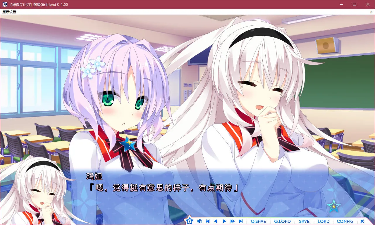 点击放大 宿星Girlfriend3 / 宿星的女朋友3