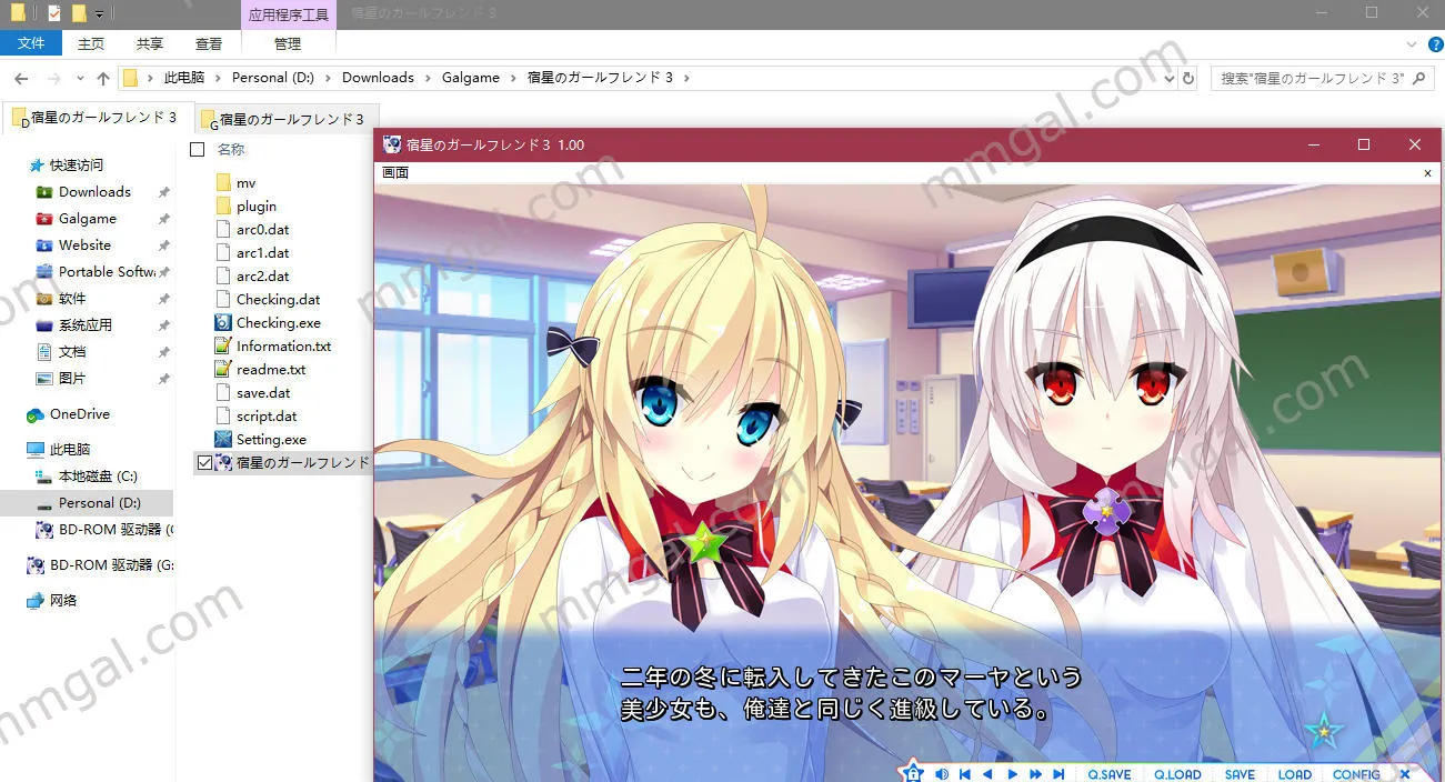 点击放大 宿星Girlfriend3 / 宿星的女朋友3