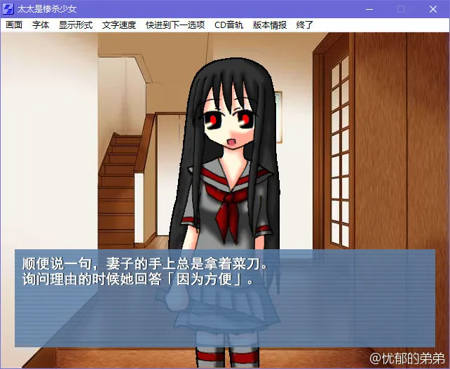 点击放大 太太是惨杀少女+料理