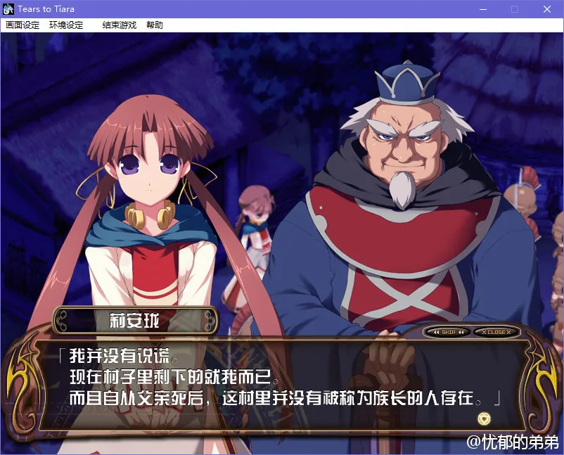 点击放大 提亚拉之泪(Tears to Tiara)