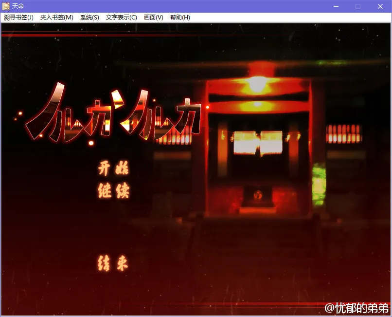 点击放大 天命