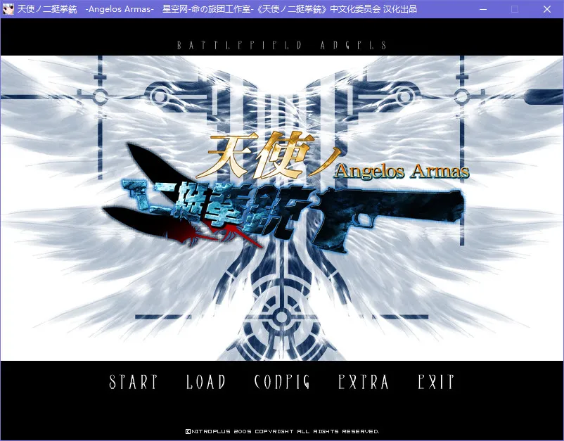 天使的双枪/天使ノ二挺拳銃