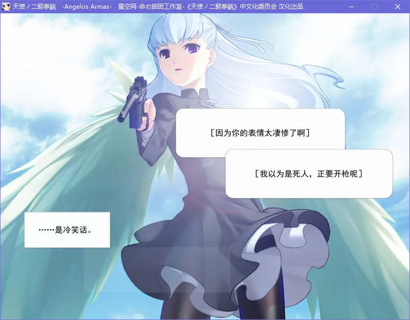 点击放大 天使的双枪/天使ノ二挺拳銃