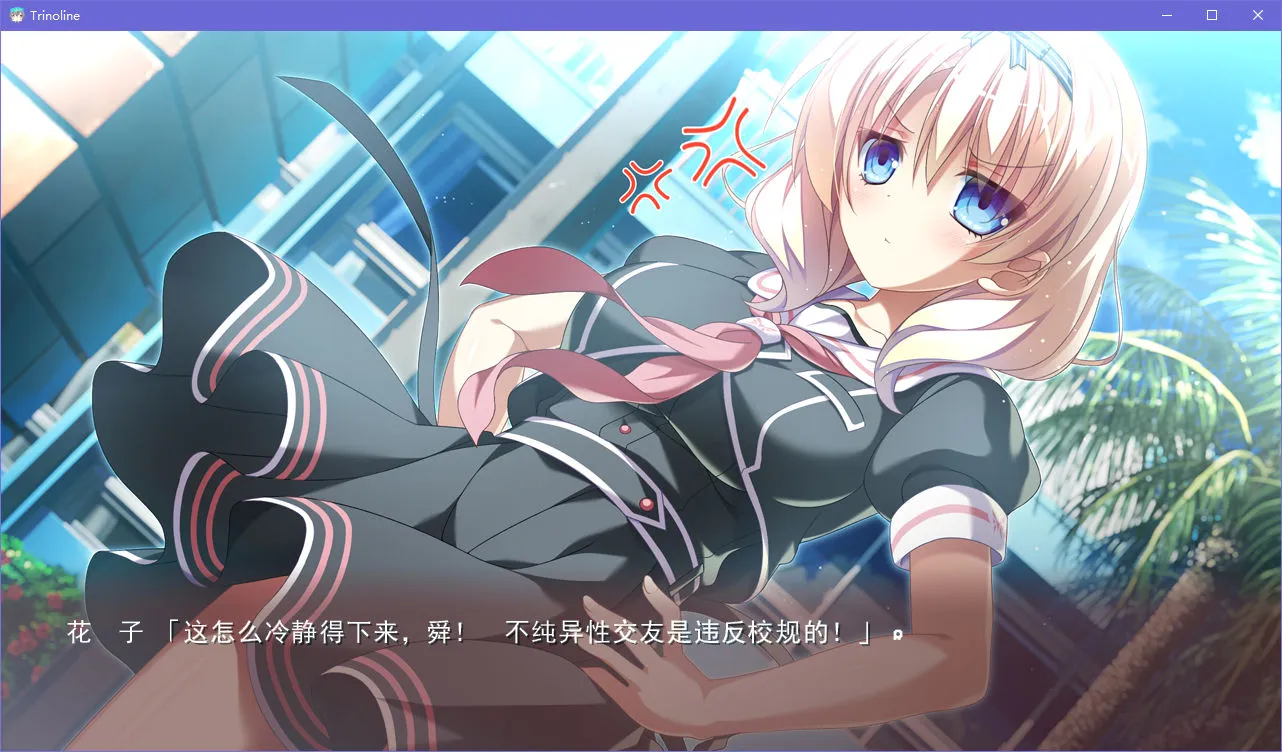 点击放大 Trinoline