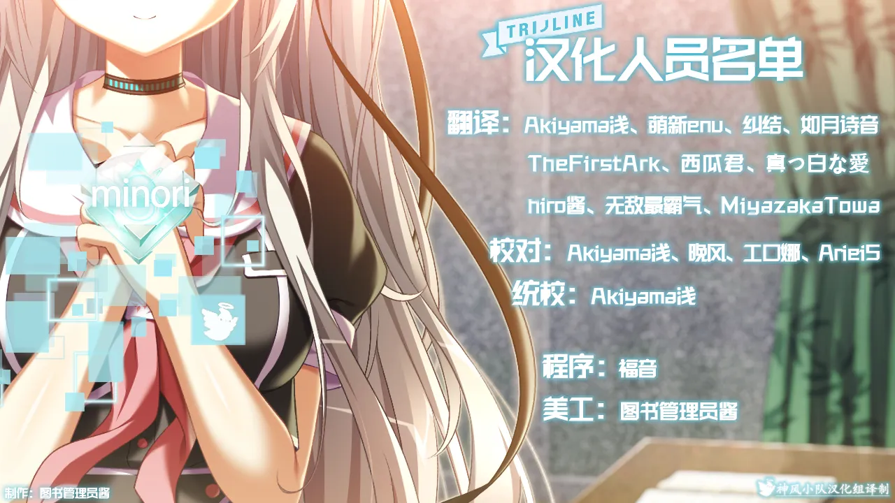 点击放大 Trinoline