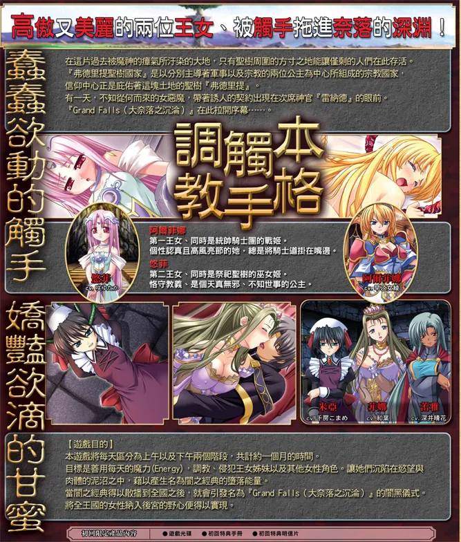 点击放大 VenusBlood 无印/VenusBlood 圣女之血/VenusBlood