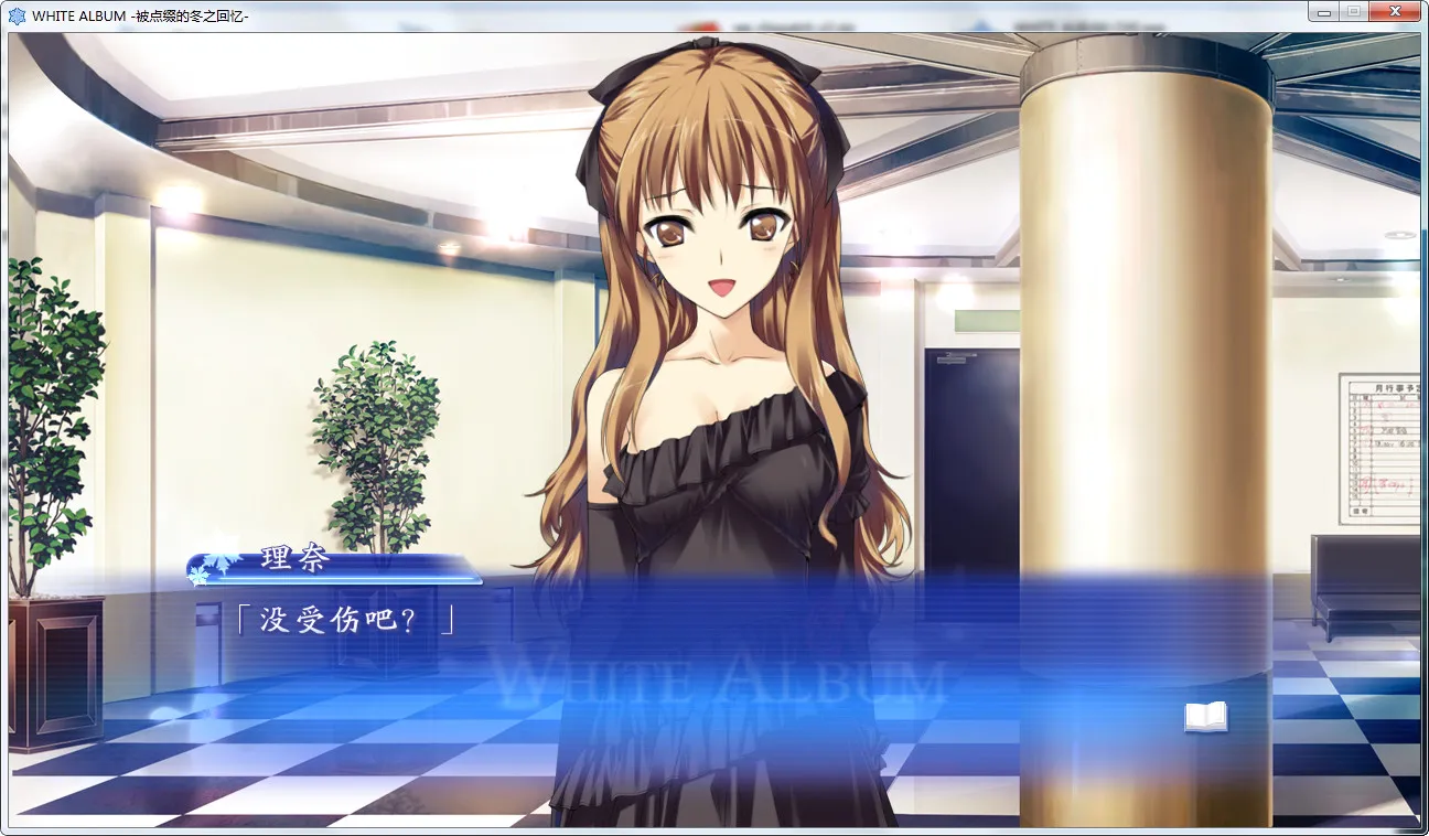 点击放大 WHITE ALBUM 重制版 / 白色相簿 重制版 / WHITE ALBUM -被点缀的冬之回忆-