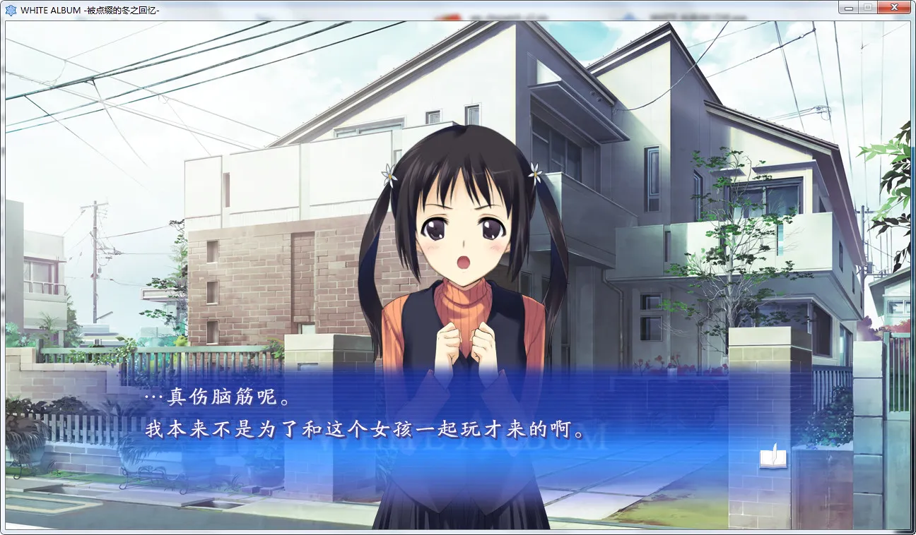 点击放大 WHITE ALBUM 重制版 / 白色相簿 重制版 / WHITE ALBUM -被点缀的冬之回忆-