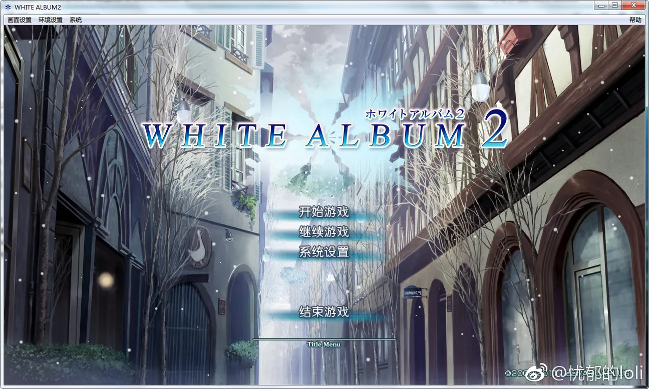 WHITE ALBUM 2 ~closing chapter~/白色相簿2 终章(Closing Chapter)