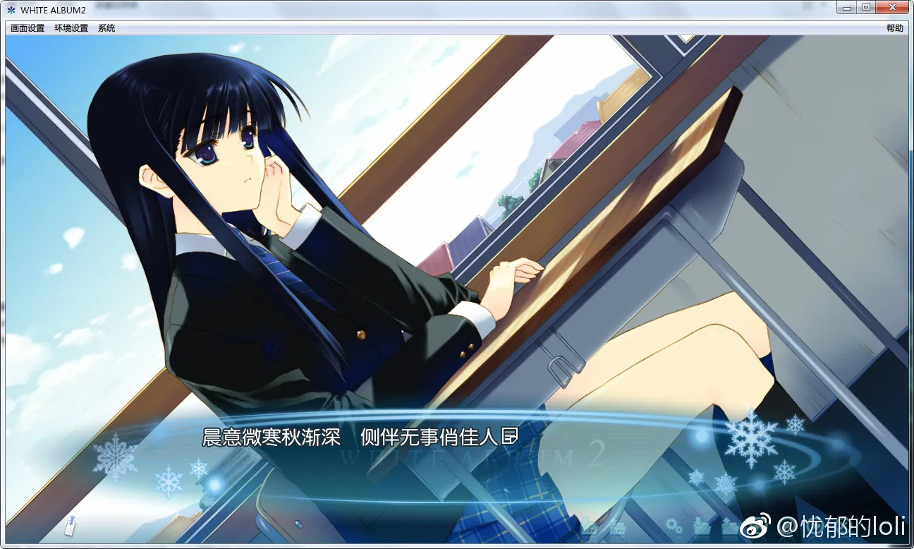 WHITE ALBUM 2 ～closing chapter～/白色相簿2 终章（Closing Chapter）