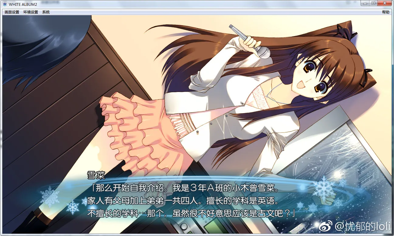 WHITE ALBUM 2 ～closing chapter～/白色相簿2 终章（Closing Chapter）