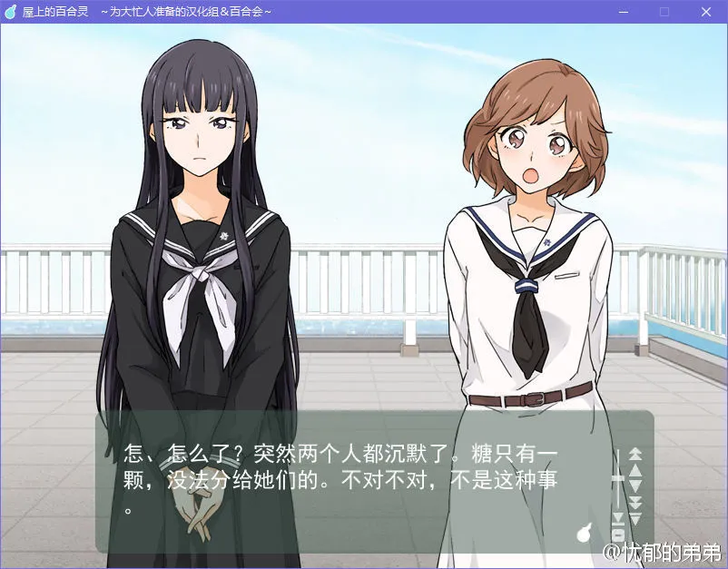 屋上的百合灵～为大忙人准备的汉化组＆百合会～
