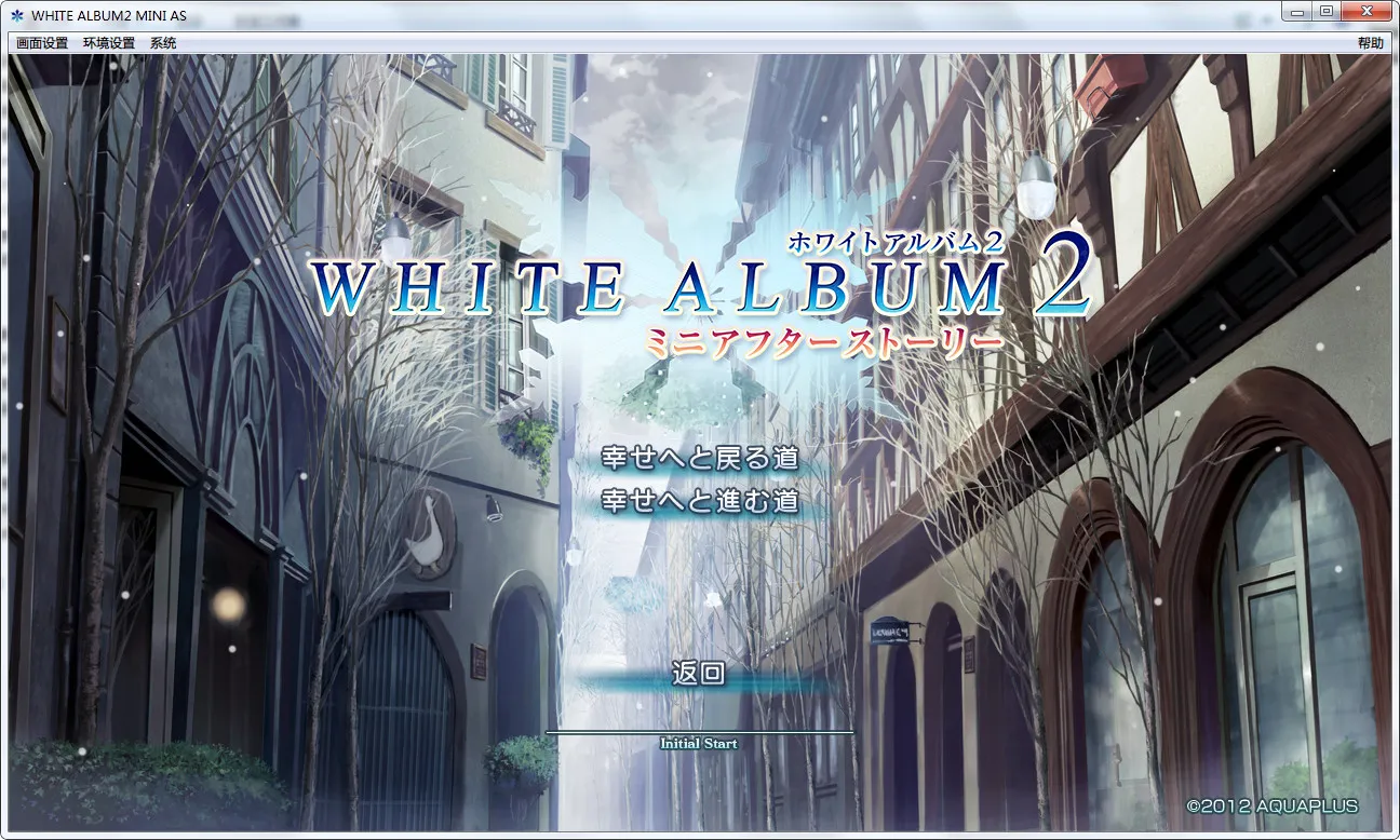 点击放大 WHITE ALBUM 2 Mini After Story / 白色相簿2 Mini After Story(后日谈)/最终章