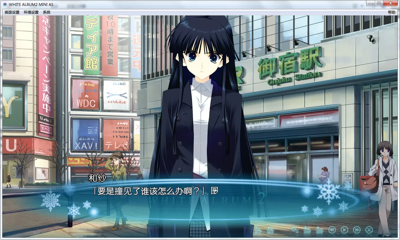 点击放大 WHITE ALBUM 2 Mini After Story / 白色相簿2 Mini After Story(后日谈)/最终章
