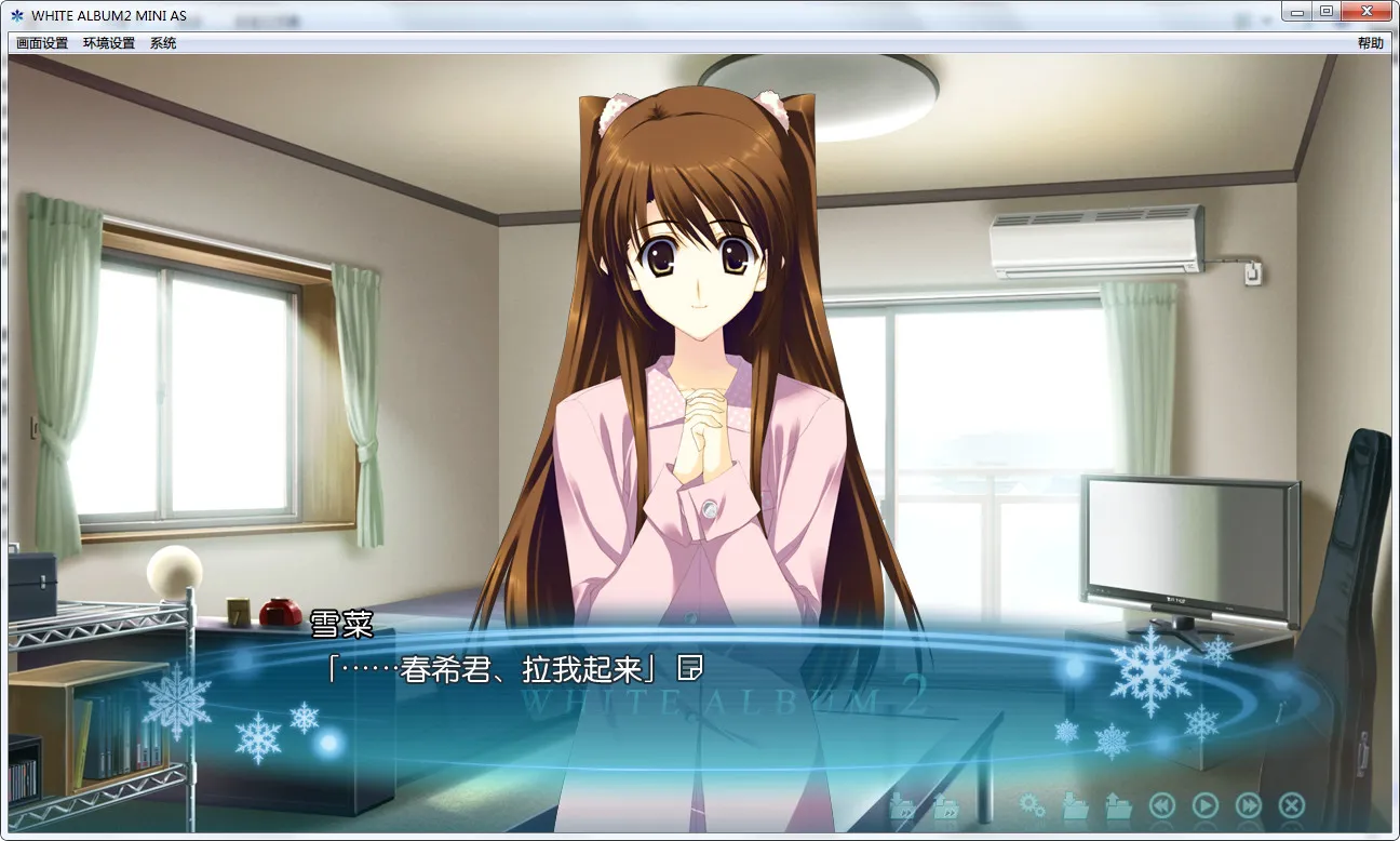点击放大 WHITE ALBUM 2 Mini After Story / 白色相簿2 Mini After Story(后日谈)/最终章