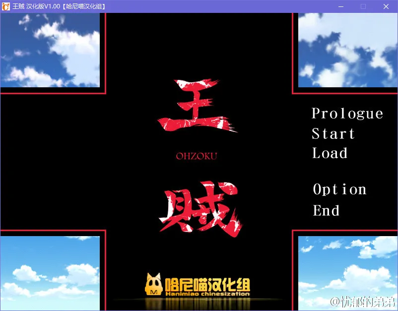 点击放大 王贼