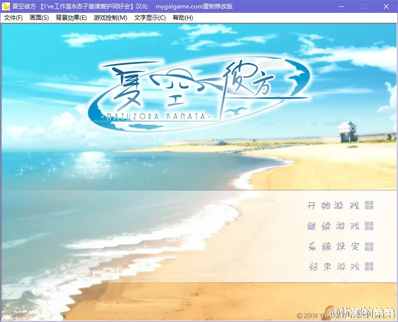 夏空彼方