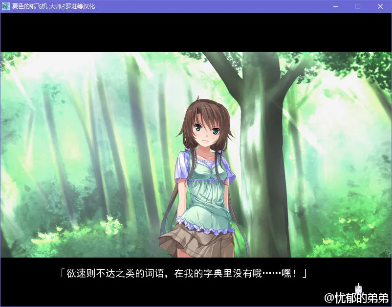 夏色的纸飞机
