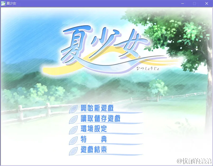 点击放大 夏少女
